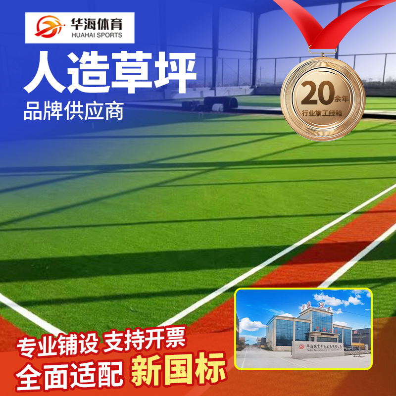 张家界市人造草坪半预制塑胶跑道 - 哪里好