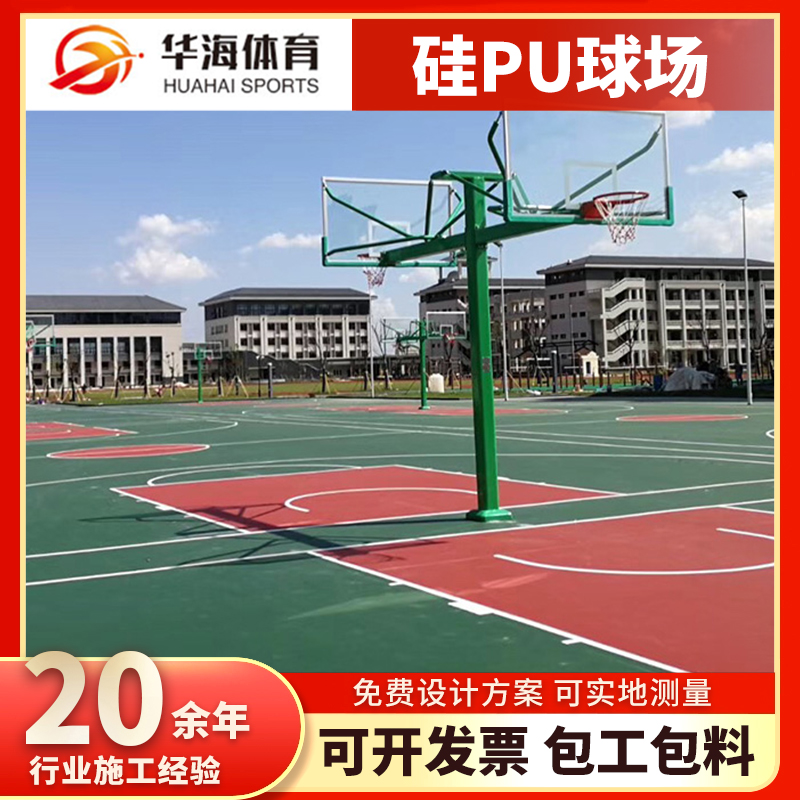 张家界市学校塑胶跑道塑胶篮球场 - 价格