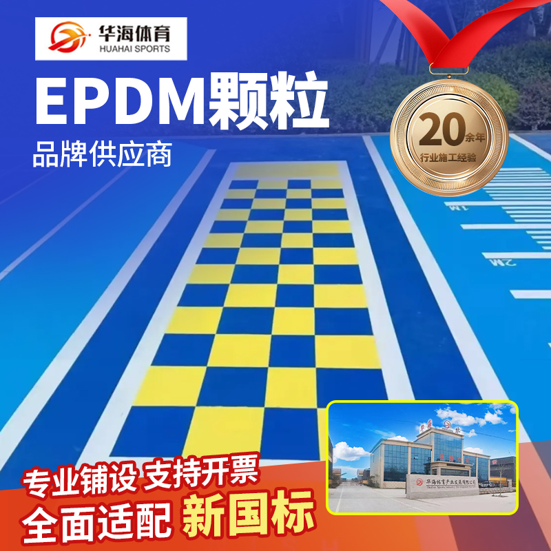 张家界市塑胶跑道半预制卷材 - 推荐