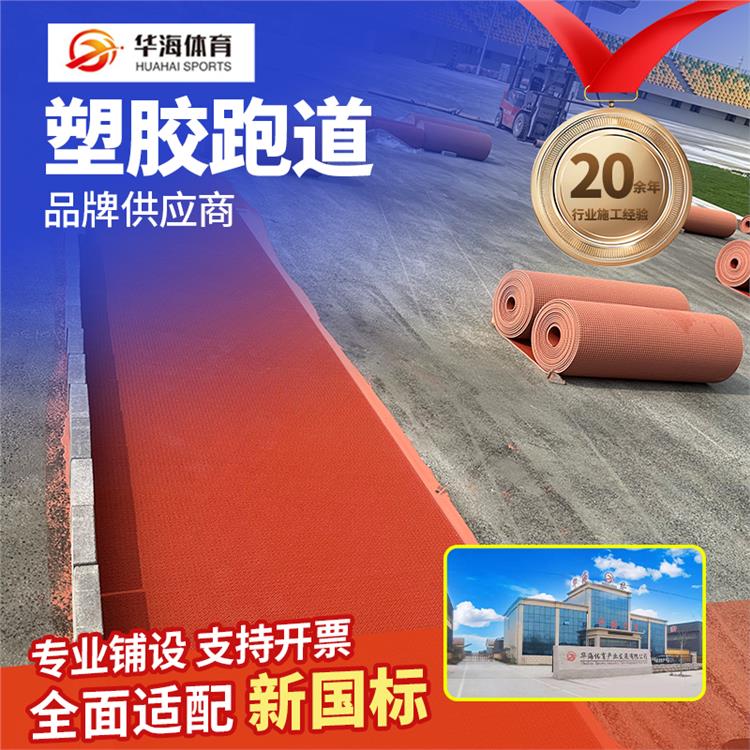 张家界市半预制跑道epdm颗粒 - 推荐