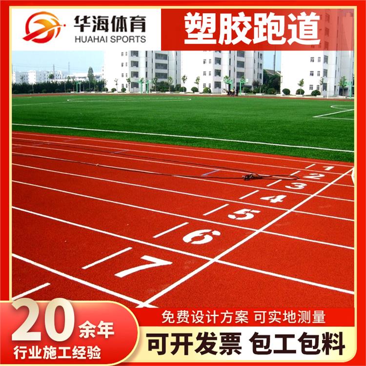 张家界市塑胶跑道预制型跑道 - 厂家