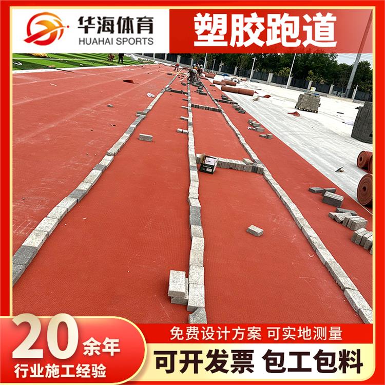 张家界市预制型塑胶跑道epdm颗粒 - 哪里好